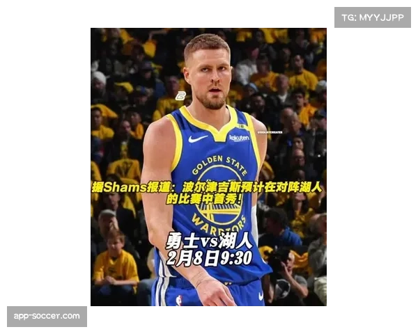 勇士科尔维持阵容稳定性波尔津吉斯加入后轮换调整复杂化